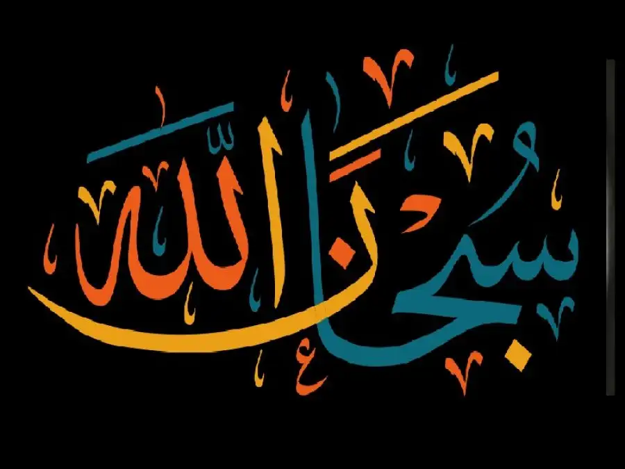 مدار الساعة,شؤون دينية