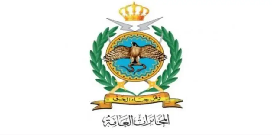 مدار الساعة,مناسبات أردنية,دائرة المخابرات العامة