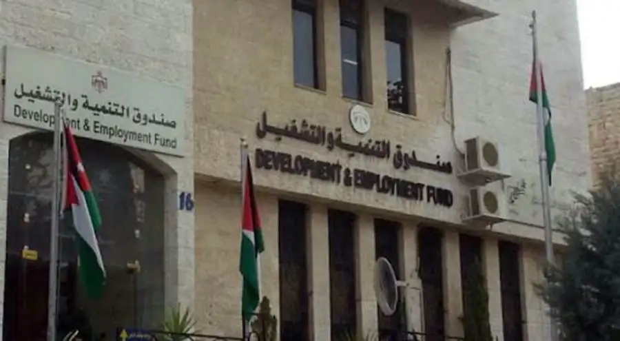 مدار الساعة,وظائف شاغرة في الأردن,صندوق التنمية والتشغيل