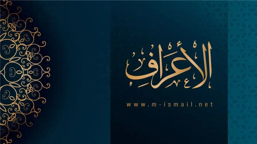 مدار الساعة,شؤون دينية