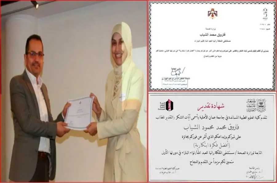 مدار الساعة,أخبار الجامعات الأردنية,وزارة الصحة,الذكاء الاصطناعي