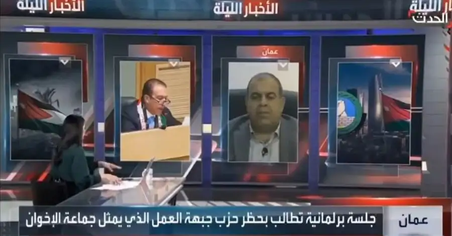 مدار الساعة,Video,فيديو,أخبار مجلس النواب الأردني,أخبار الأحزاب الأردنية,مجلس النواب,حزب جبهة العمل الإسلامي