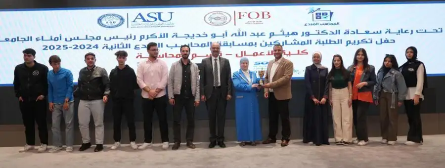 مدار الساعة,مناسبات أردنية,جامعة العلوم التطبيقية