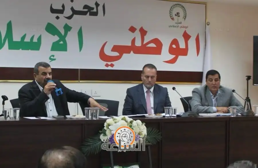 مدار الساعة,أخبار الأحزاب الأردنية,الحزب الوطني الإسلامي