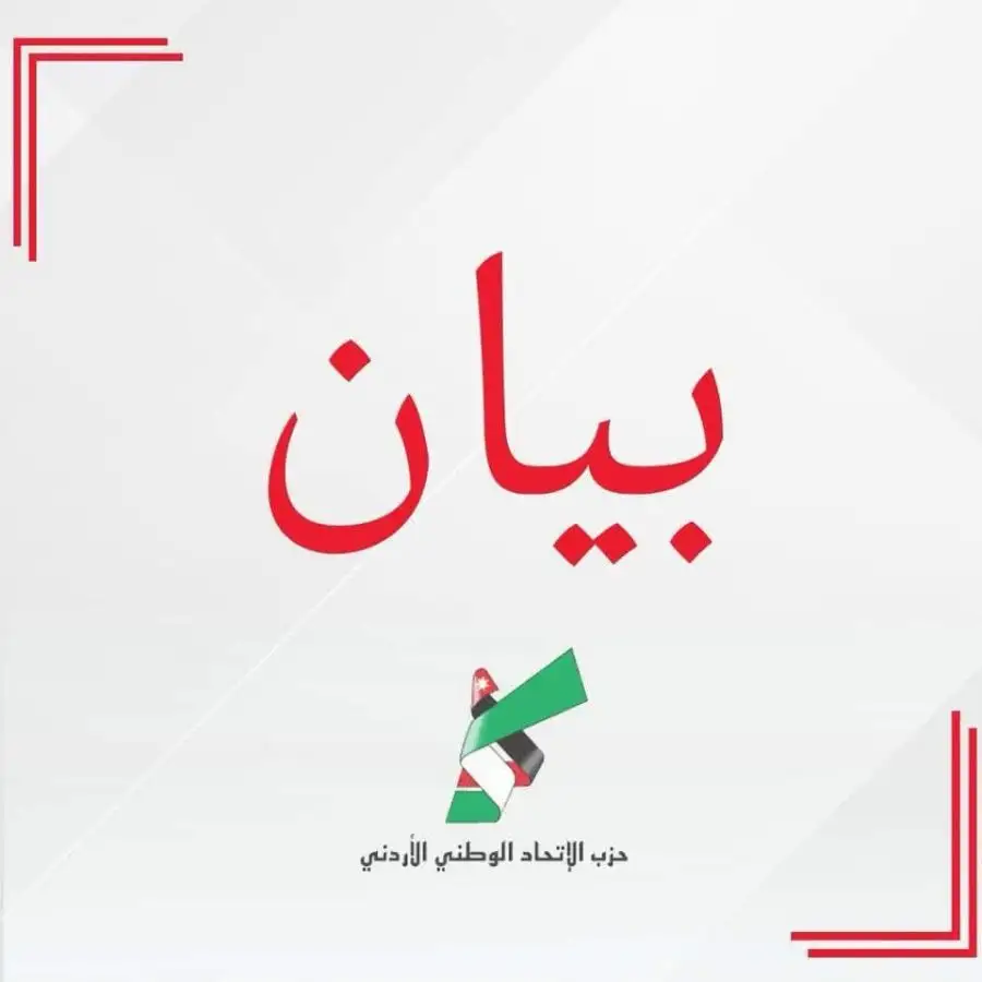 مدار الساعة,أخبار الأردن,اخبار الاردن,وزير الداخلية,مجلس النواب