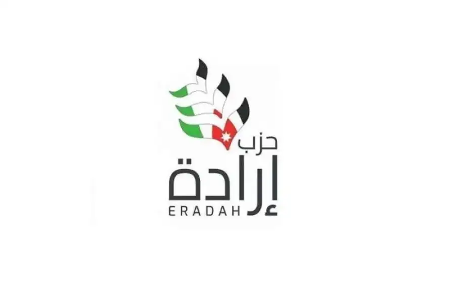 مدار الساعة,أخبار الأحزاب الأردنية,وزارة الداخلية,محكمة التمييز,حزب إرادة,سيادة القانون