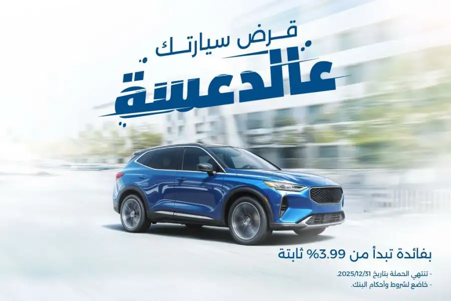 مدار الساعة,أخبار اقتصادية