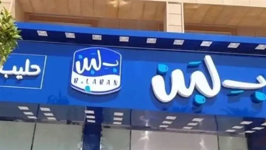 مدار الساعة,أخبار خفيفة ومنوعة