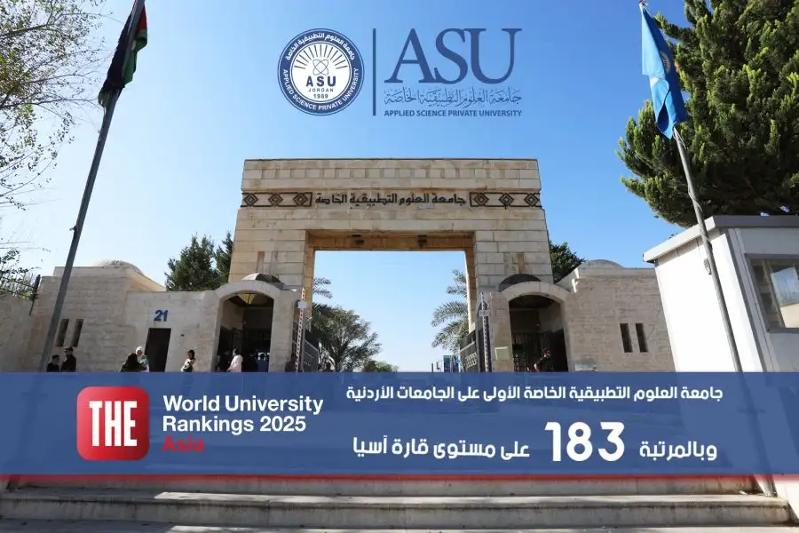 مدار الساعة,أخبار الجامعات الأردنية,جامعة العلوم التطبيقية
