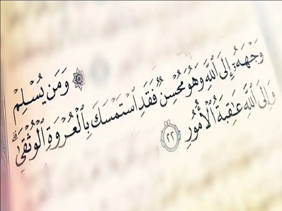 مدار الساعة,شؤون دينية