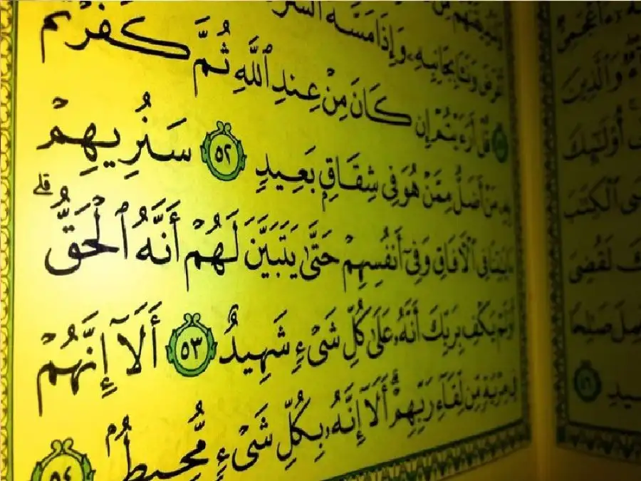 مدار الساعة,شؤون دينية