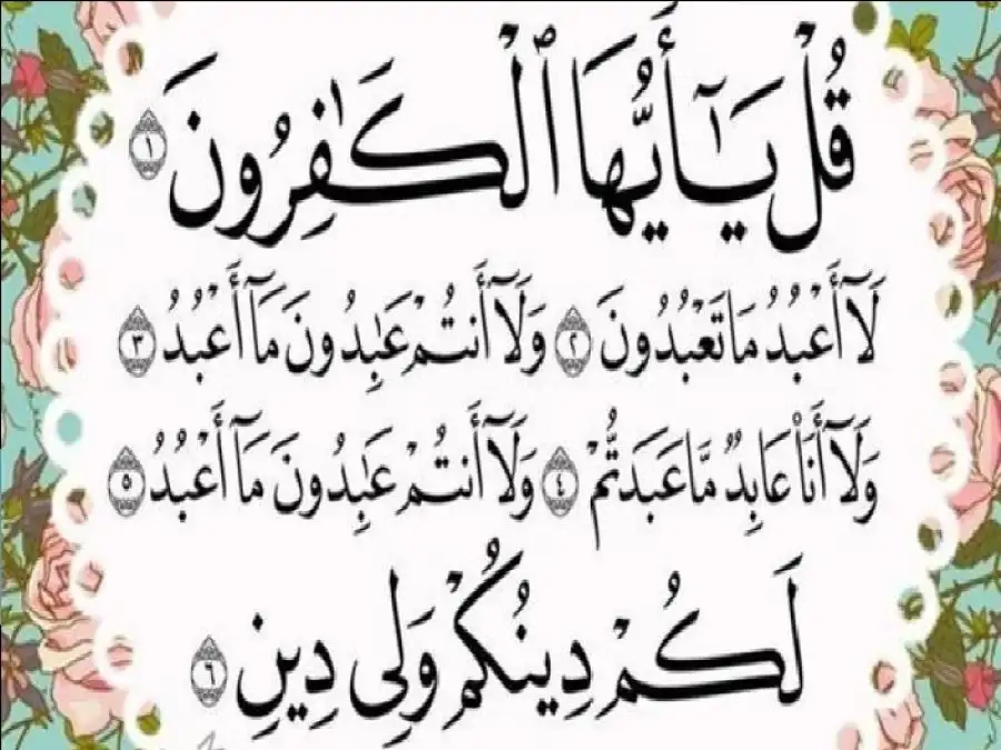 مدار الساعة,شؤون دينية