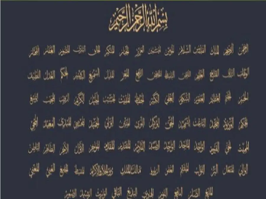 مدار الساعة,شؤون دينية