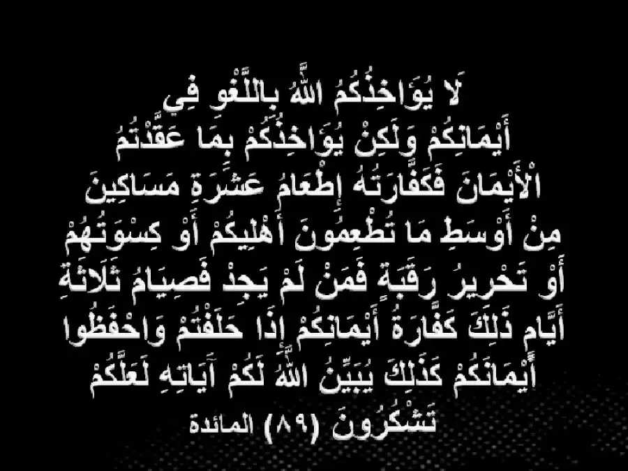 مدار الساعة,شؤون دينية