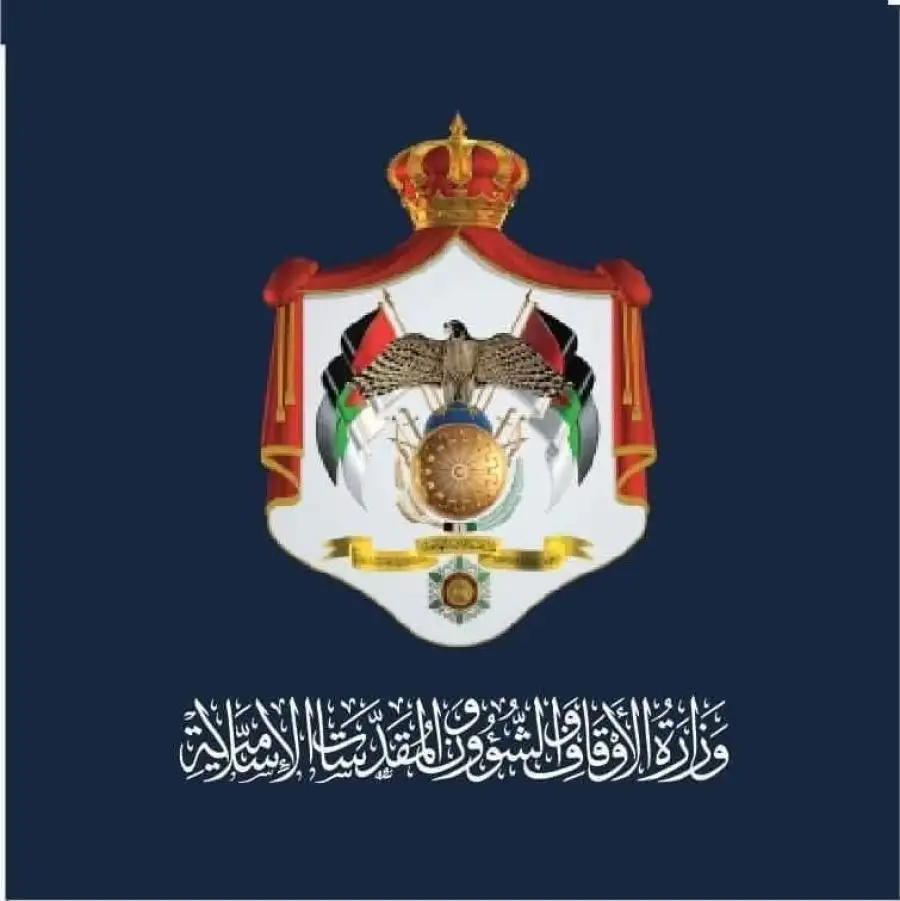 مدار الساعة,وظائف شاغرة في الأردن,الملك المؤسس,وزارة الأوقاف