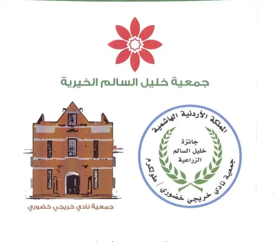 مدار الساعة,مناسبات أردنية,جامعة البترا