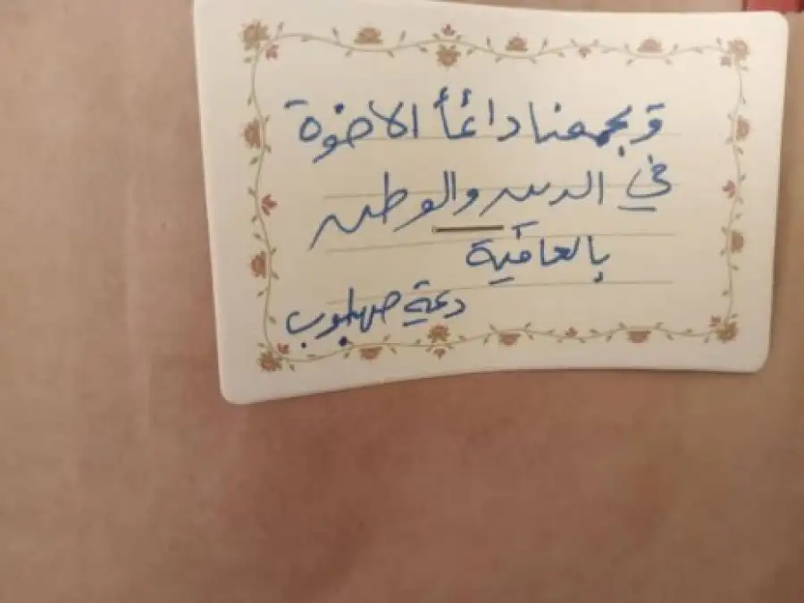 مدار الساعة,مناسبات أردنية
