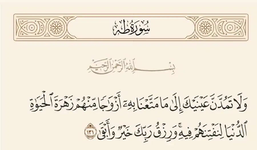 مدار الساعة,شؤون دينية