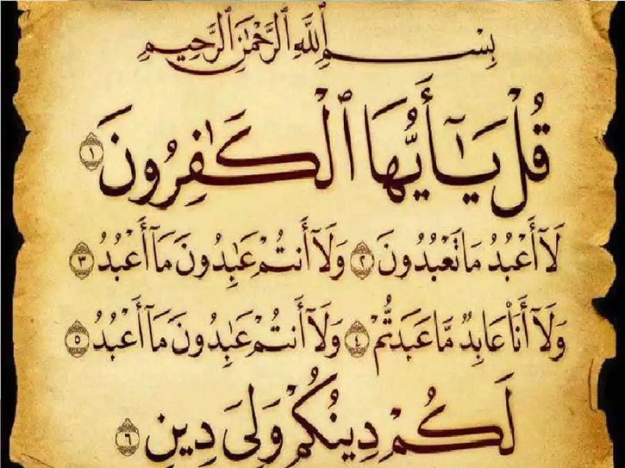 مدار الساعة,شؤون دينية