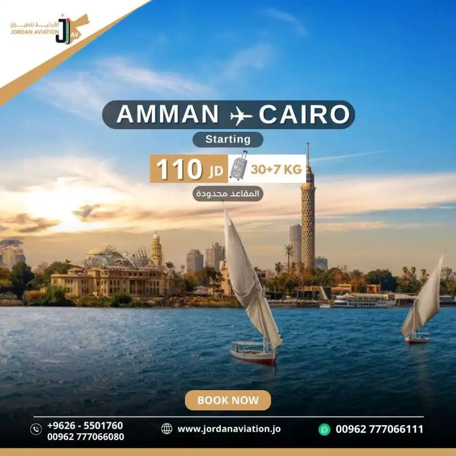 مدار الساعة,أخبار السياحة في الأردن