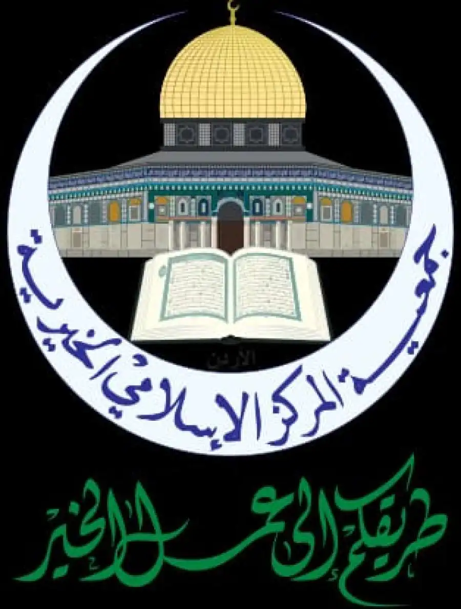 مدار الساعة,مناسبات أردنية,الملك عبد الله الثاني,الهيئة الخيرية الهاشمية