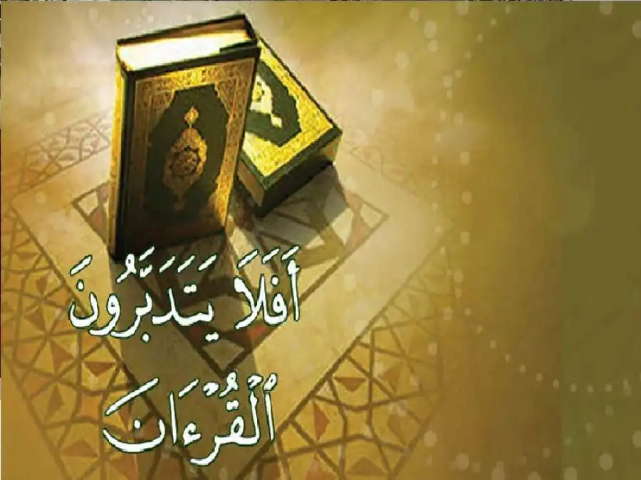 مدار الساعة,شؤون دينية