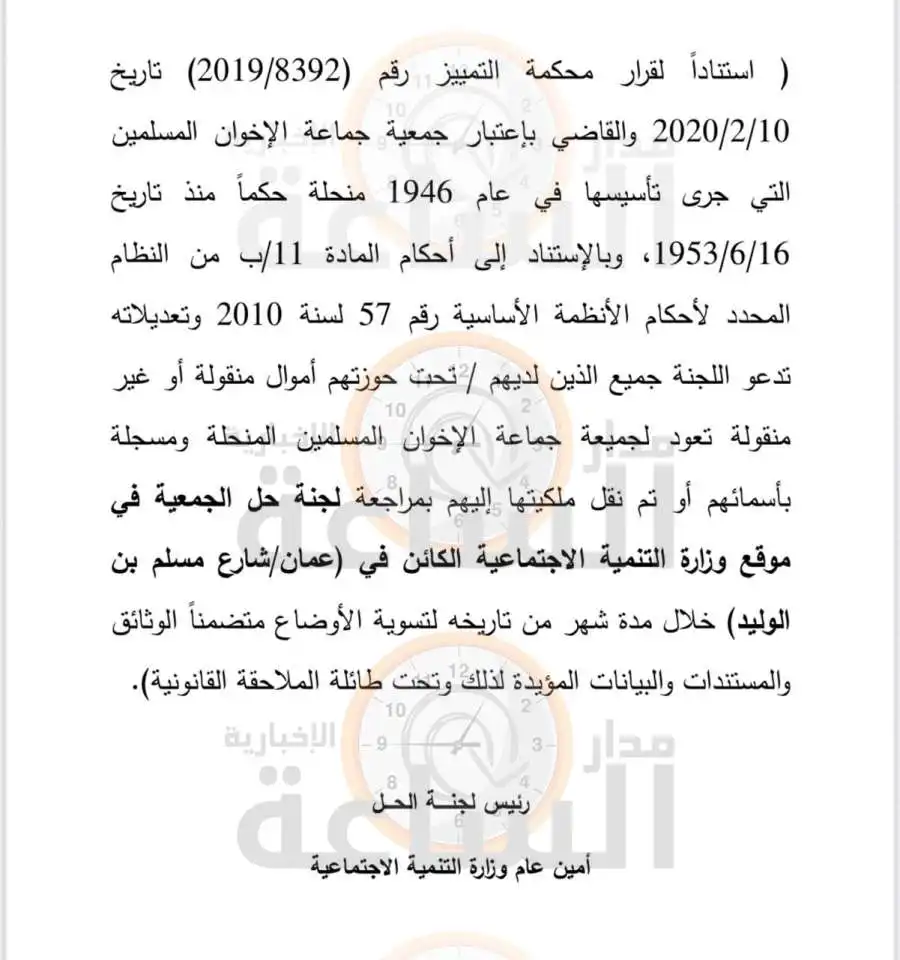 مدار الساعة,أخبار الأردن,اخبار الاردن,وزارة التنمية الاجتماعية,التنمية الاجتماعية,محكمة التمييز