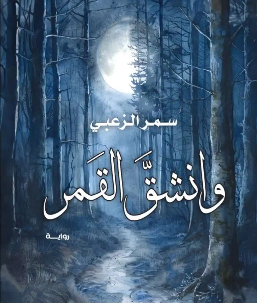 مدار الساعة,أخبار ثقافية,وزير الثقافة,المكتبة الوطنية