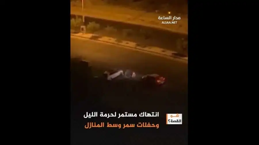 مدار الساعة,Video,فيديو,أخبار الأردن,اخبار الاردن,الأمن العام