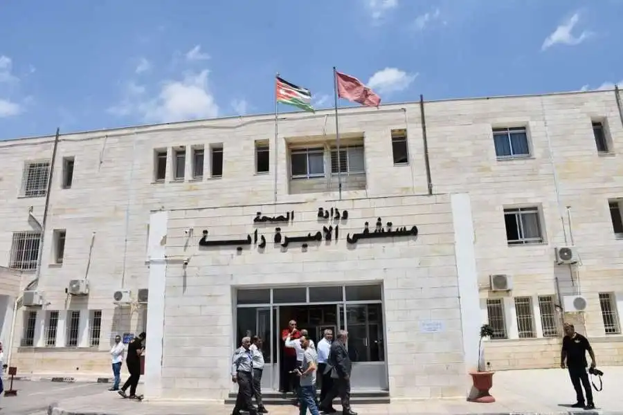 مدار الساعة,أخبار الأردن,اخبار الاردن,وزارة الصحة,وكالة الأنباء الأردنية,مستشفى الأميرة راية