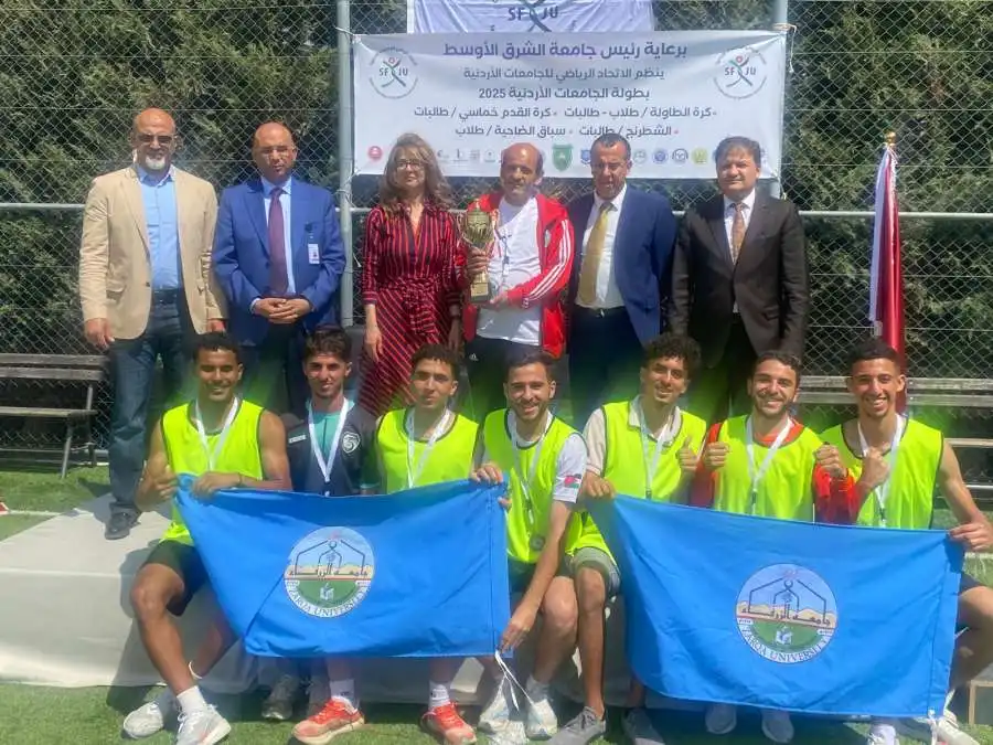 مدار الساعة,أخبار الجامعات الأردنية,جامعة الزرقاء,جامعة الشرق الأوسط