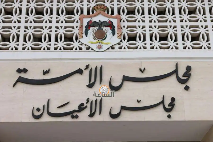مدار الساعة,أخبار مجلس النواب الأردني,مجلس الأمة,ديوان المحاسبة