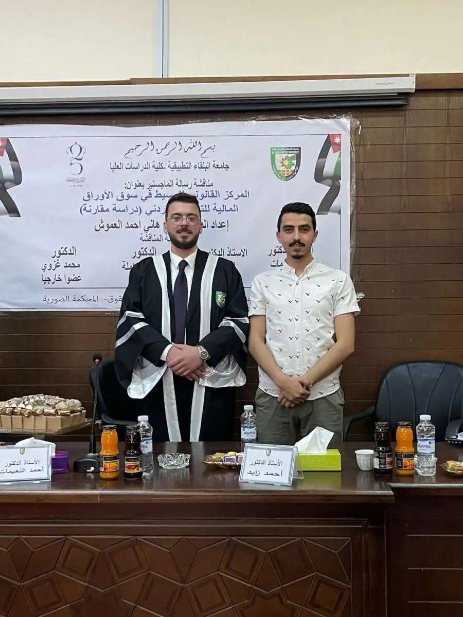 مدار الساعة,أخبار المجتمع الأردني,الأوراق المالية,جامعة البلقاء التطبيقية