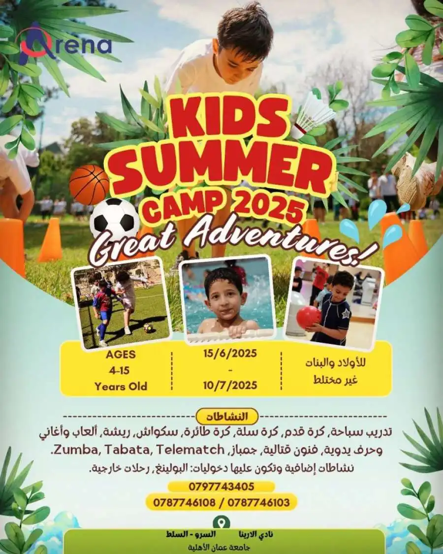 مدار الساعة,أخبار الجامعات الأردنية,جامعة عمان الأهلية