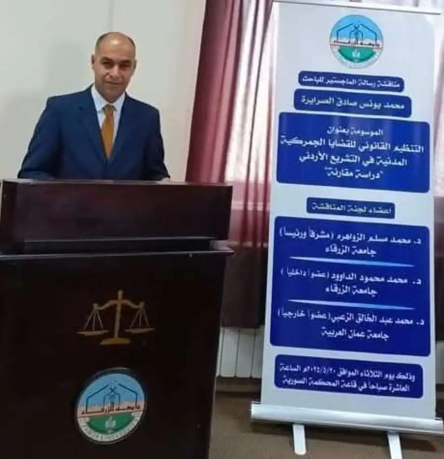 مدار الساعة,أخبار المجتمع الأردني