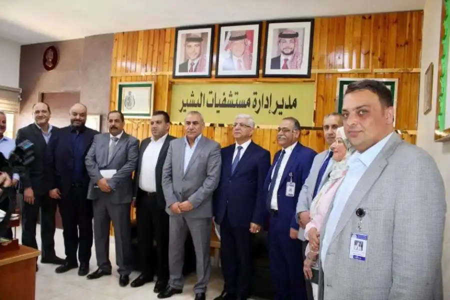 مدار الساعة,أخبار مجلس النواب الأردني,مناسبات أردنية,وزارة الصحة,مستشفى البشير,مستشفى الأمير حمزة