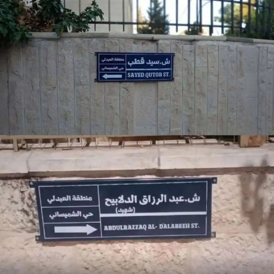 مدار الساعة,أخبار الأردن,اخبار الاردن,أمانة عمان