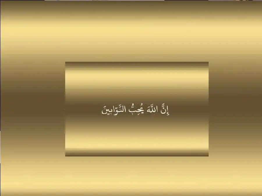 مدار الساعة,شؤون دينية