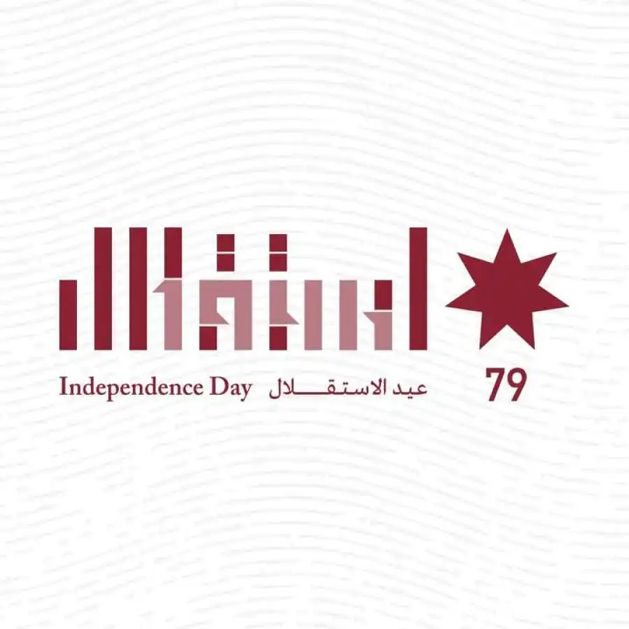 مدار الساعة,مناسبات أردنية,الملك عبدالله الثاني,المملكة الأردنية الهاشمية,الملك المؤسس,عبدالله بن الحسين,عيد الاستقلال