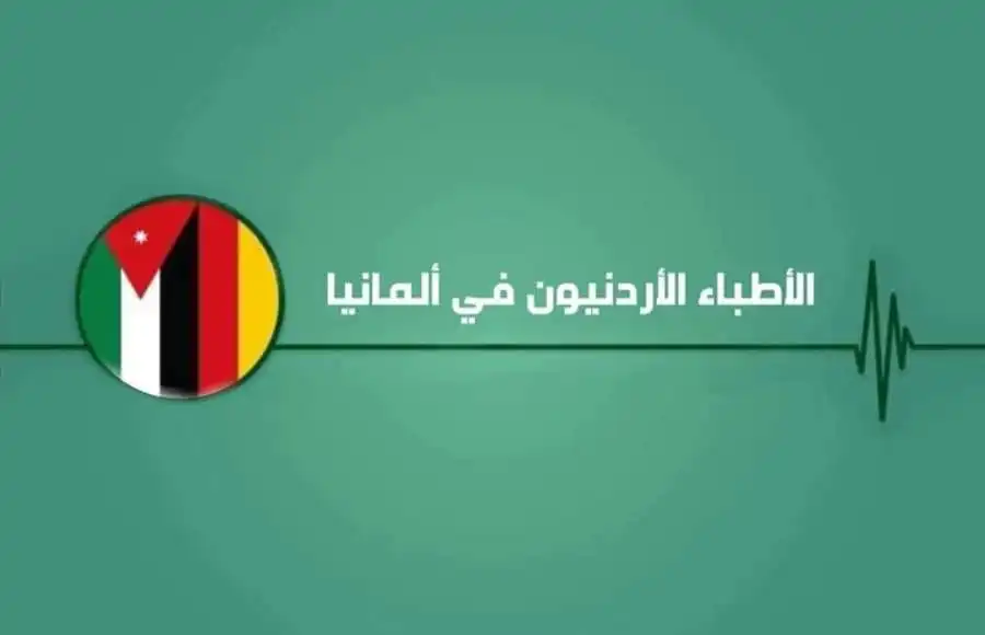 مدار الساعة,مناسبات أردنية,عيد الاستقلال