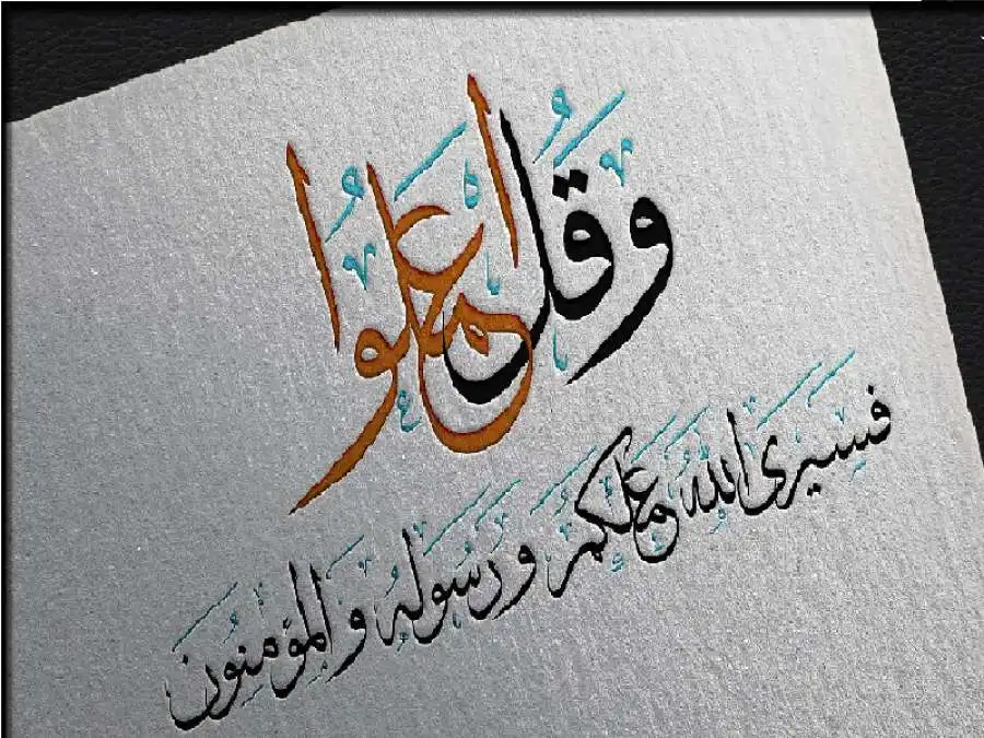 مدار الساعة,شؤون دينية