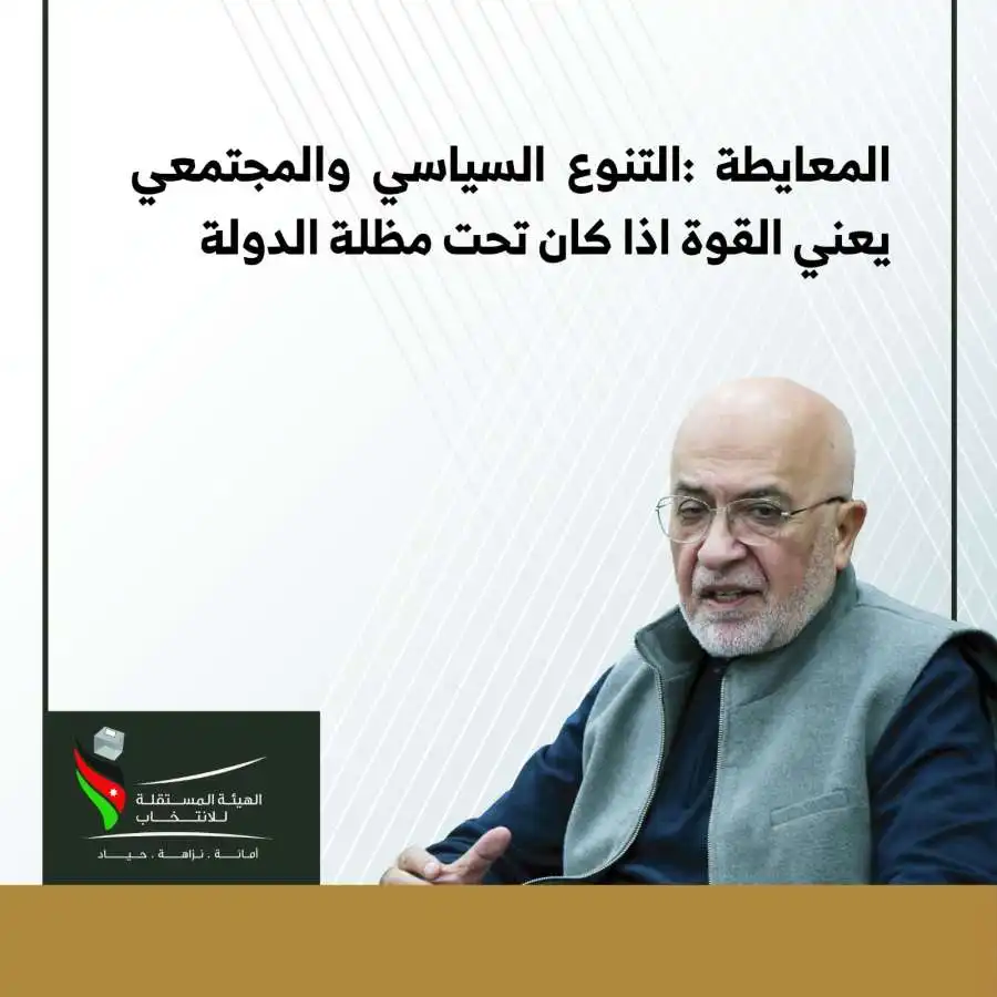 مدار الساعة,أخبار الأردن,اخبار الاردن