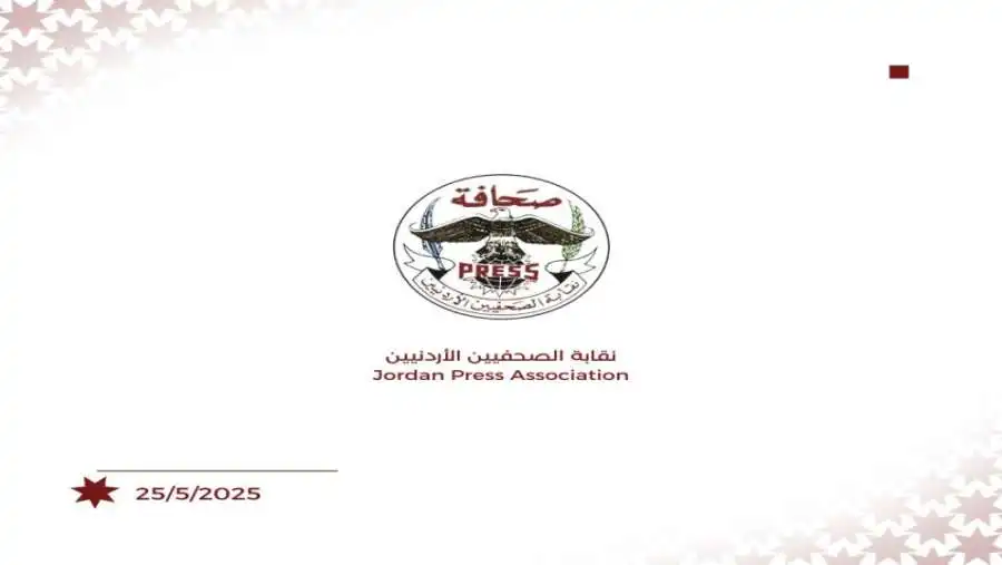 مدار الساعة,أخبار الأردن,اخبار الاردن,المملكة الأردنية الهاشمية,عيد الاستقلال,نقابة الصحفيين الأردنيين