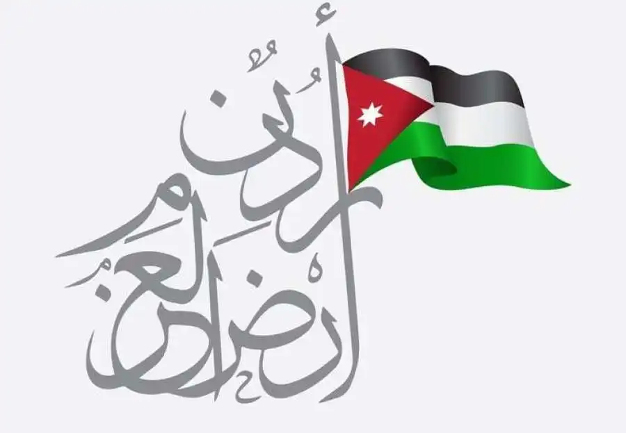 مدار الساعة,مناسبات أردنية