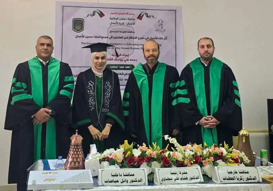 مدار الساعة,أخبار المجتمع الأردني,جامعة عجلون الوطنية,مجمع الملك الحسين للأعمال