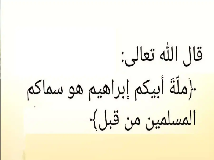 مدار الساعة,شؤون دينية