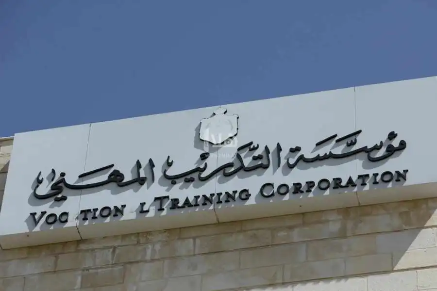 مدار الساعة,وظائف شاغرة في الأردن,مؤسسة التدريب المهني,وزارة الأشغال العامة والإسكان,التدريب المهني,هيئة الخدمة والإدارة العامة,وزارة الأشغال