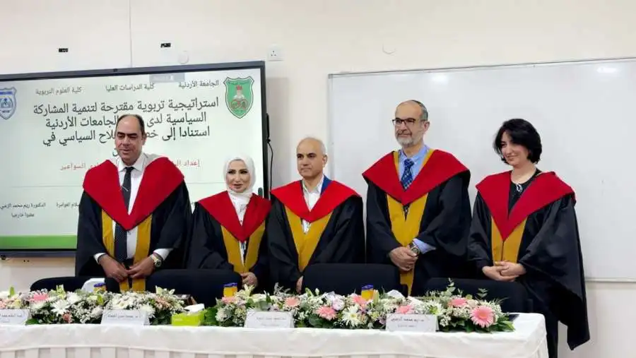 مدار الساعة,أخبار المجتمع الأردني,أخبار الجامعات الأردنية,الجامعة الأردنية