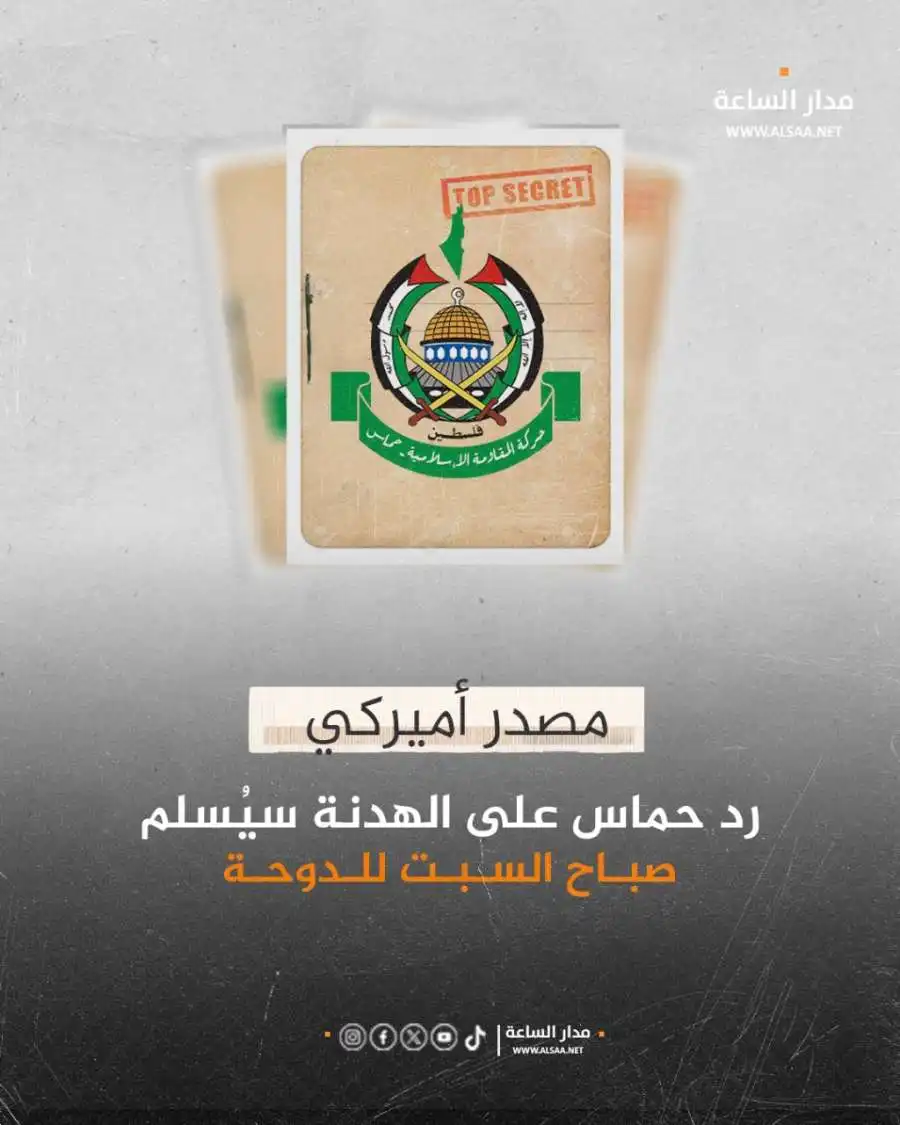 مدار الساعة,أخبار عربية ودولية,حركة حماس