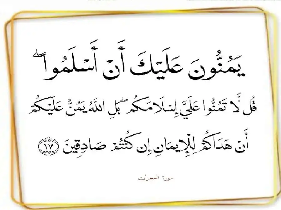 مدار الساعة,شؤون دينية